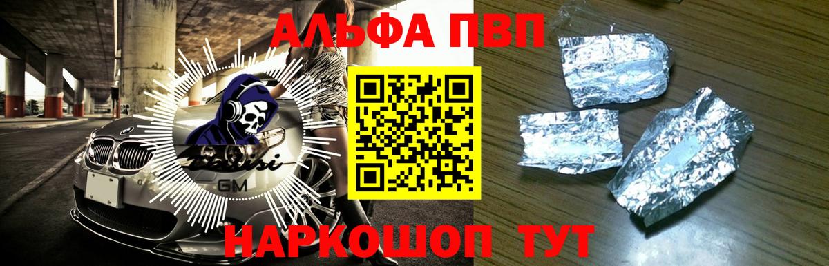A PVP Соль  Вход с VPN  Березники  A PVP Crystall  Alpha-PVP СК 
