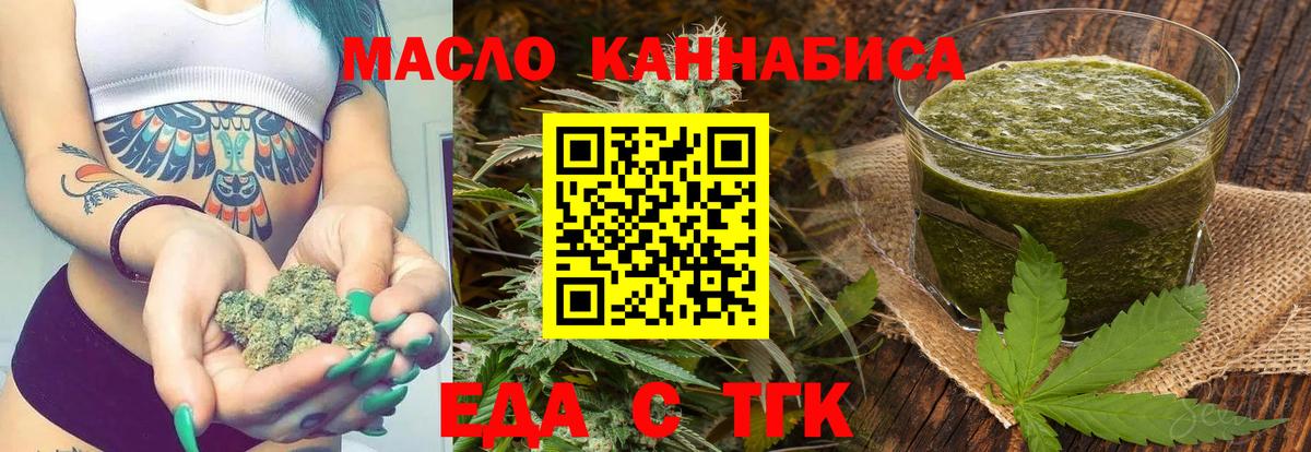 Березники  Cannafood марихуана  Вход с VPN 