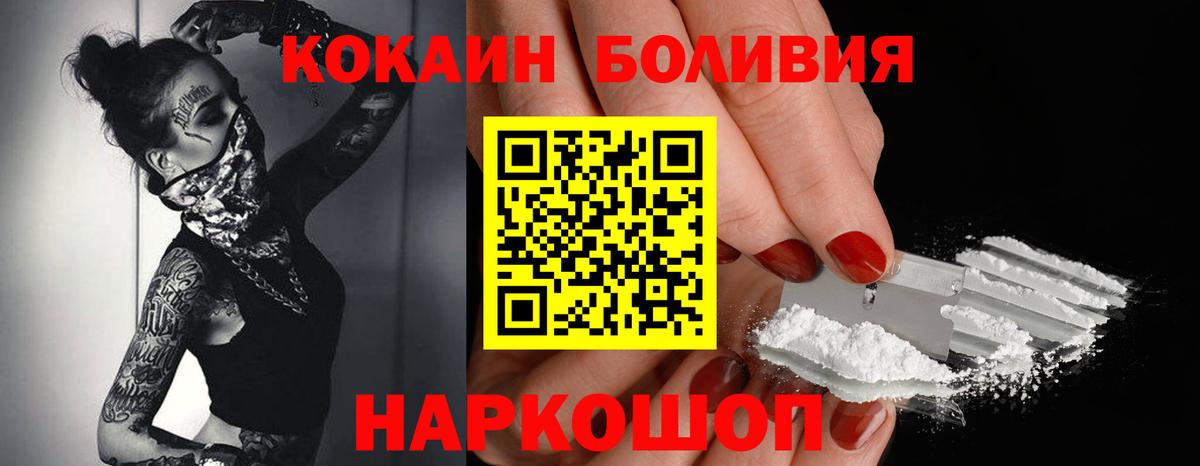 Березники  Кокаин 97%  Cocaine  Вход с VPN 
