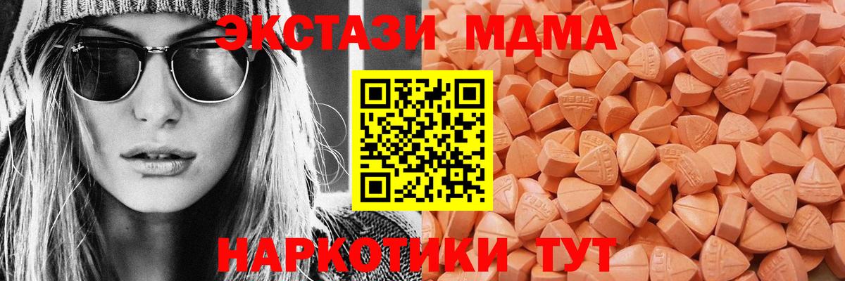 Ecstasy 250 мг  Вход с VPN  Березники  Экстази 280мг 