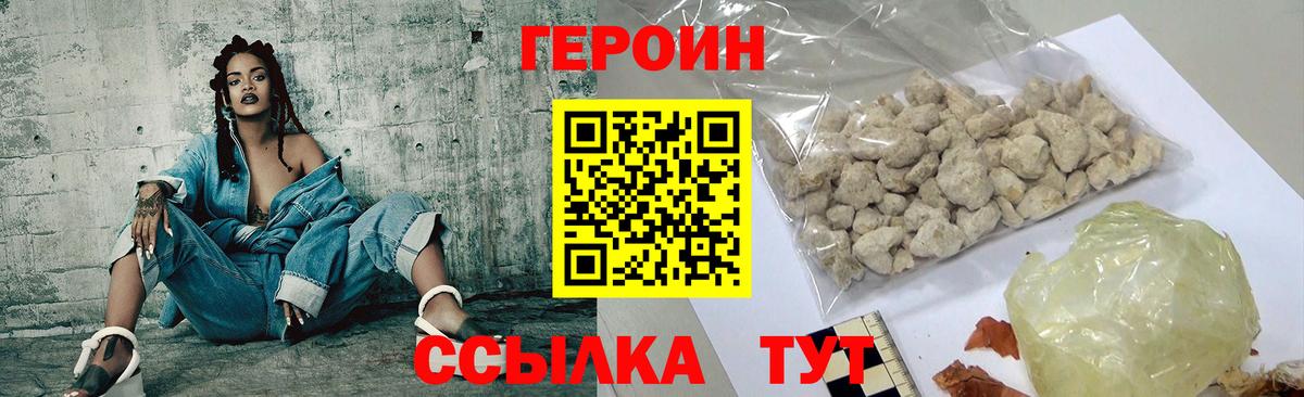 ГЕРОИН VHQ  Вход с VPN  Березники 
