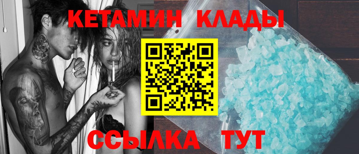 КЕТАМИН ketamine Березники