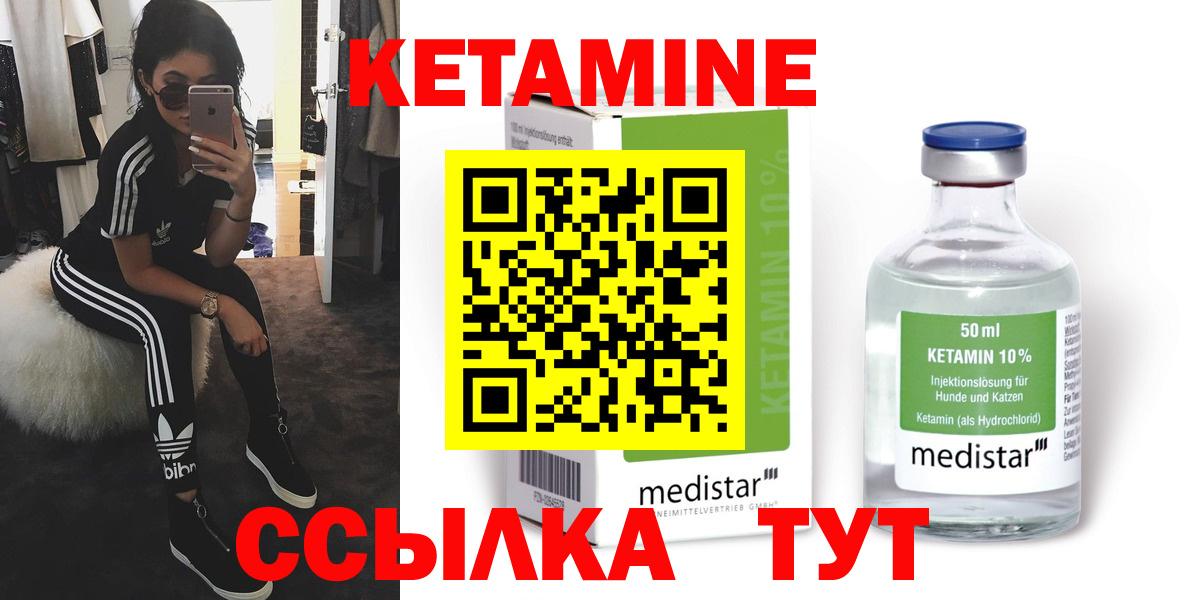 Березники  КЕТАМИН VHQ  Вход с VPN 