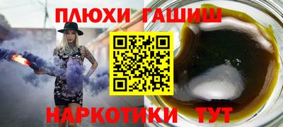 синтетический гашиш Гатчина
