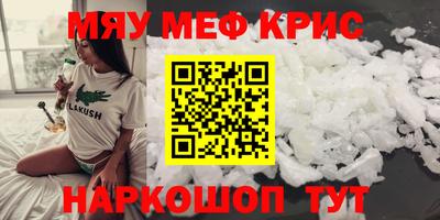 мефедрон Гагарин