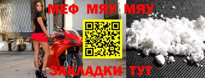 мефедрон Гагарин