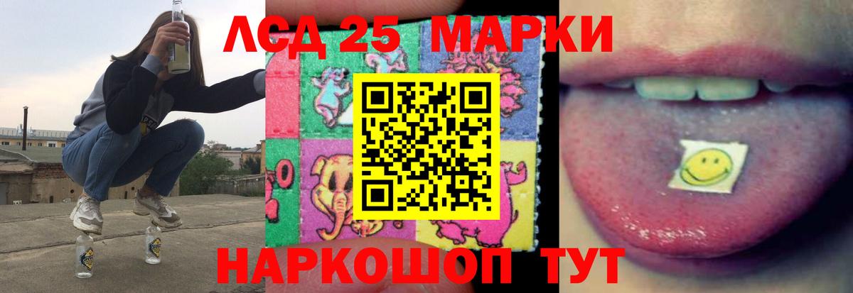 Лсд 25 экстази кислота Березники