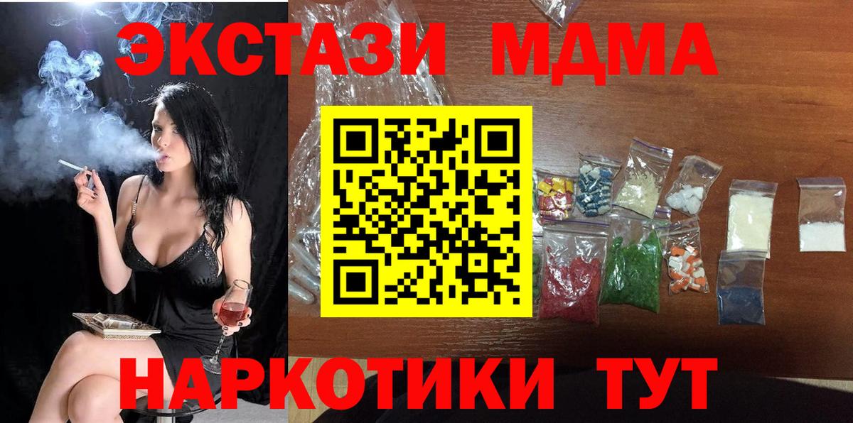 Березники  MDMA Molly  МДМА  Вход с VPN  МДМА кристаллы 