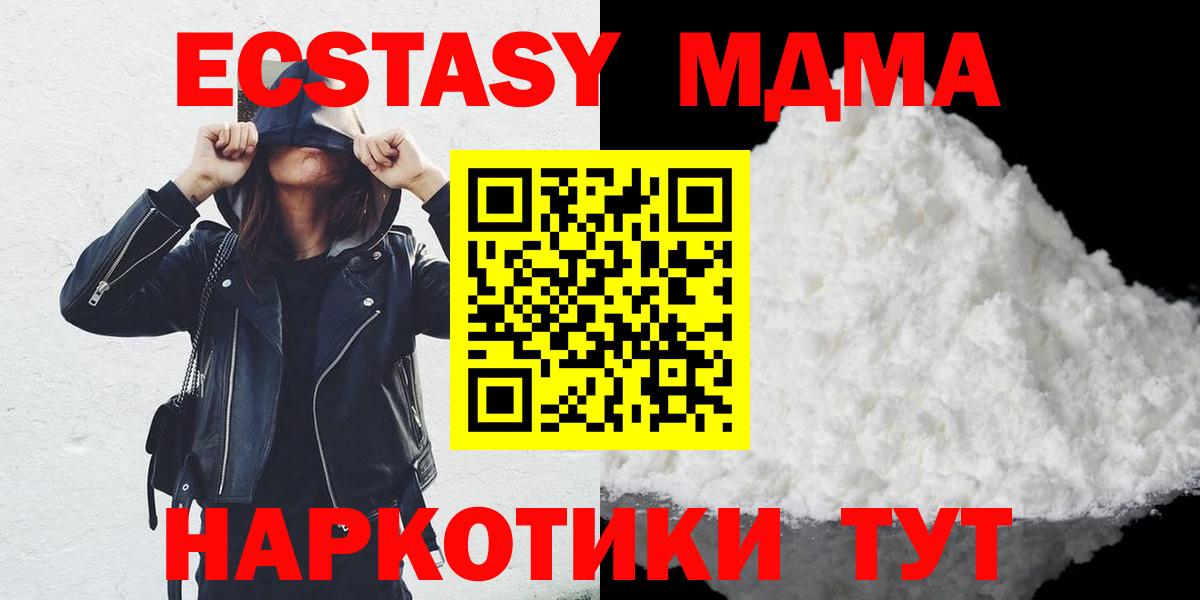 МДМА Molly Березники