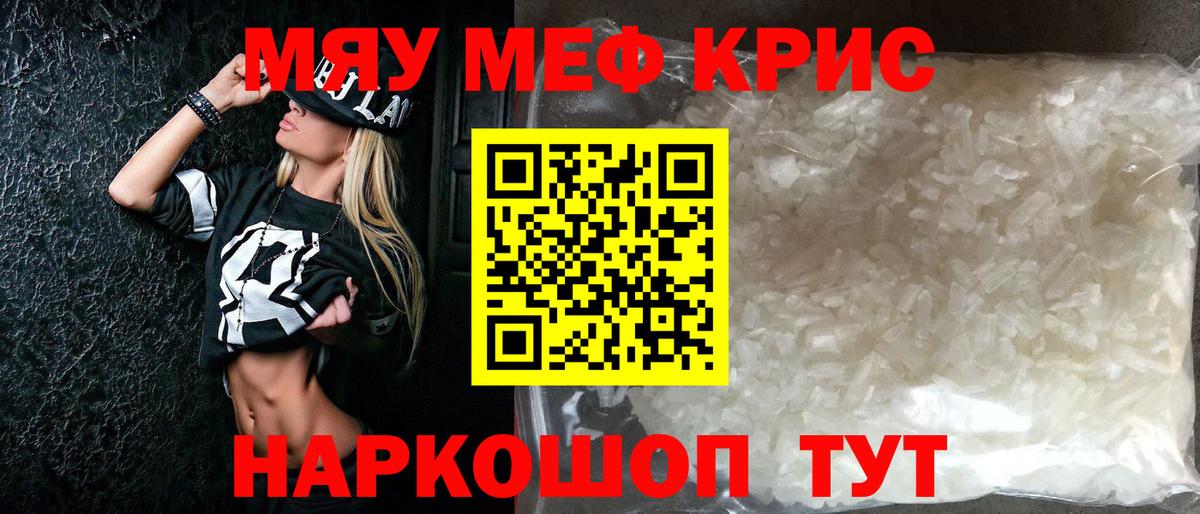 МЕФ мука Березники
