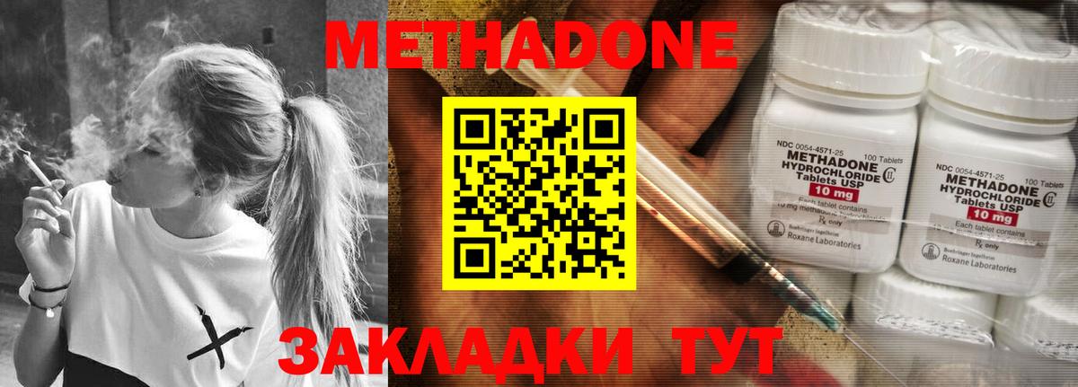 Метадон кристалл  Вход с VPN  МЕТАДОН VHQ  Березники 