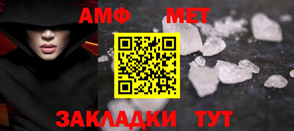 Первитин кристалл Березники