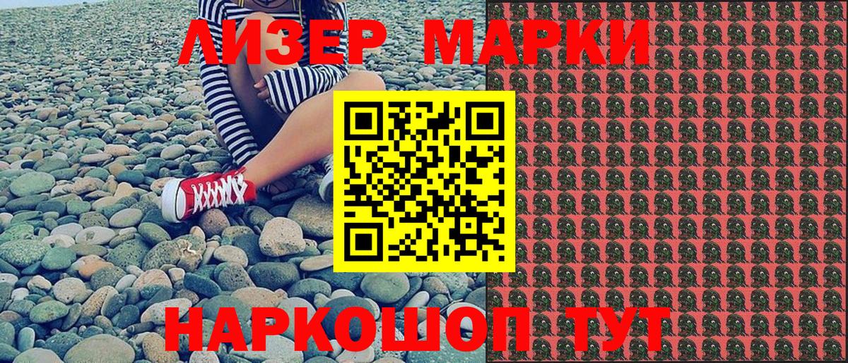 Березники  Марки NBOMe 1,8мг  Вход с VPN 