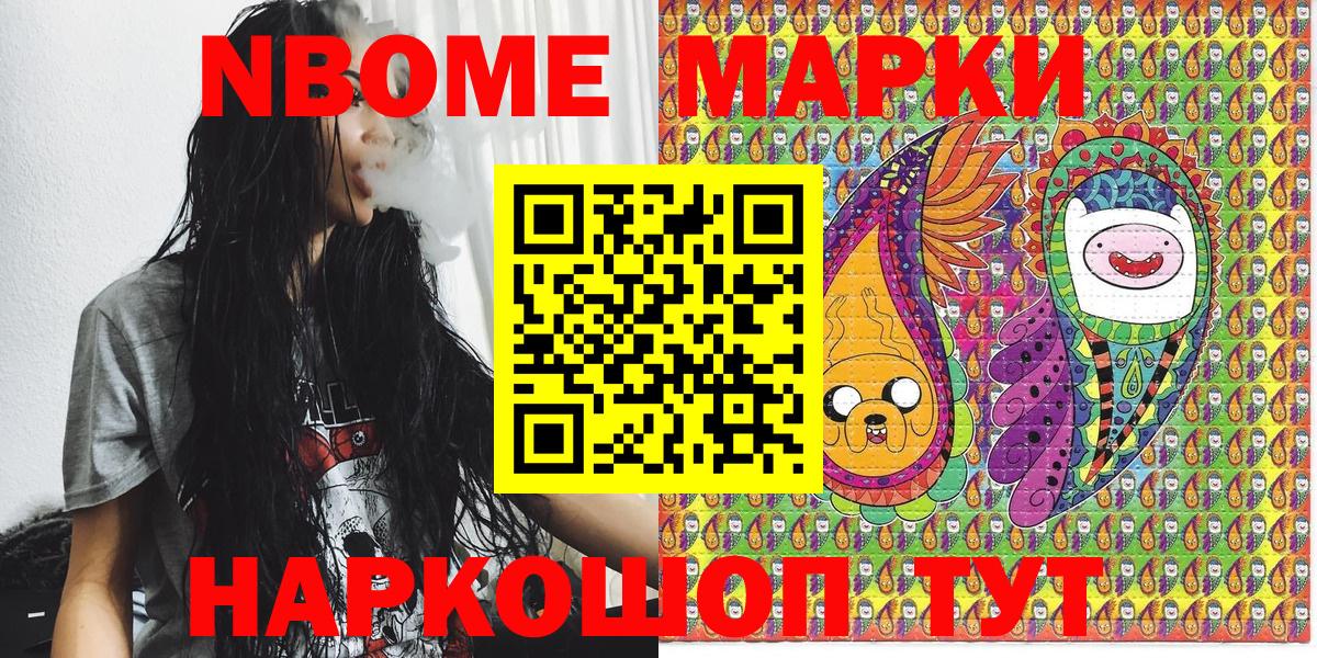 Наркотические марки 1500мкг Березники